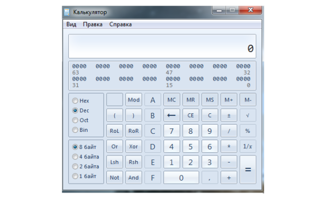 Калькулятор программиста. Калькулятор в режиме программист. Калькулятор виндовс программист. Электронный калькулятор Windows.