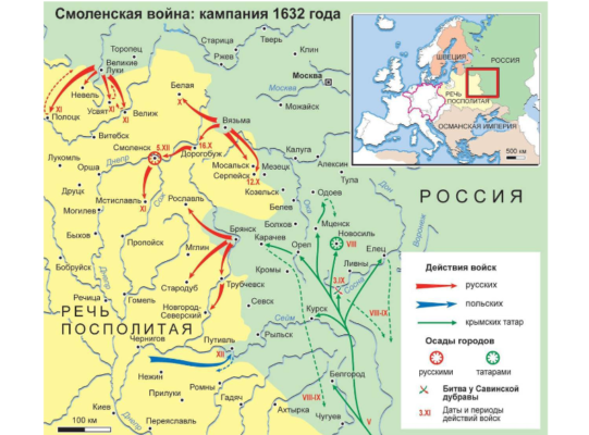 Бабулин и б полки нового строя в смоленской войне 1632 1634 гг