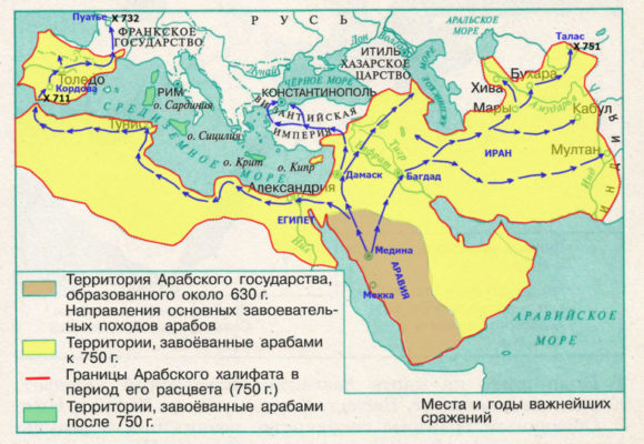 Причины распада арабского халифата Аббасидов кратко об истории средних  веков (6 класс)