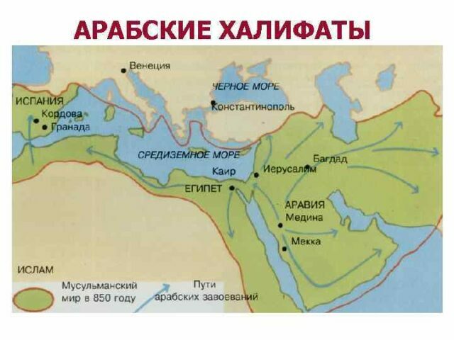 Арабский халифат. Карта