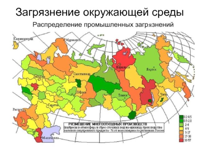 Карта «Экологические проблемы России»