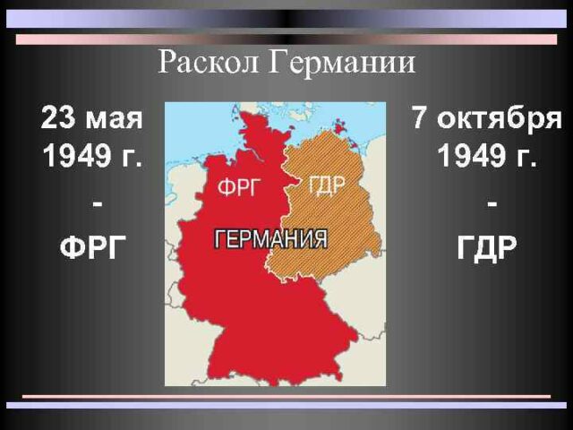Карта Германии 1949 Карта Германии 1949