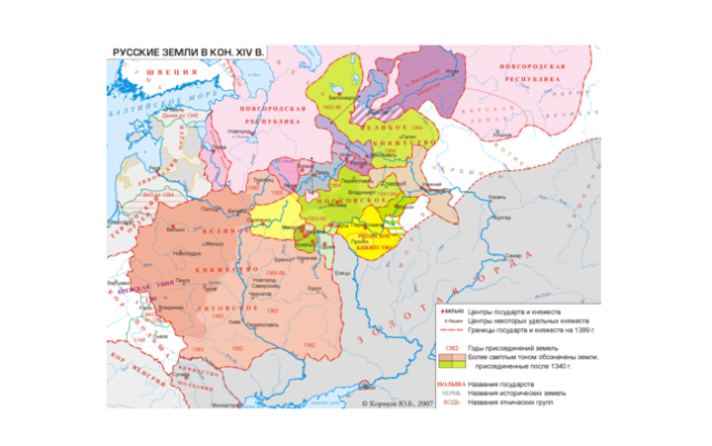 Объединение русских земель, XIV век