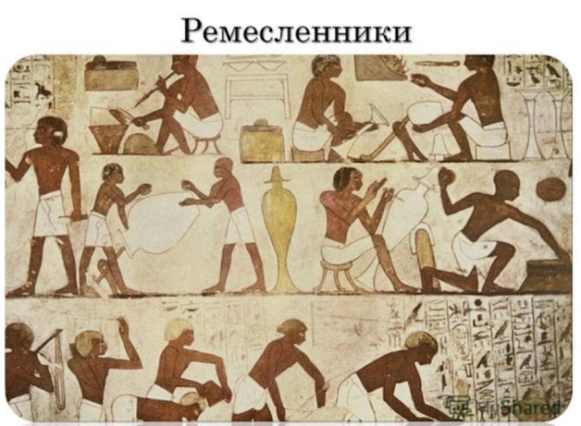 Ремесленники древнего Египта