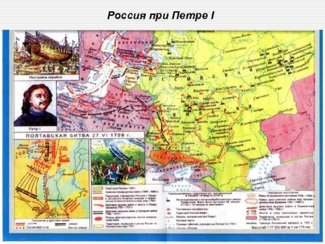 Россия в эпоху Петра I, карта