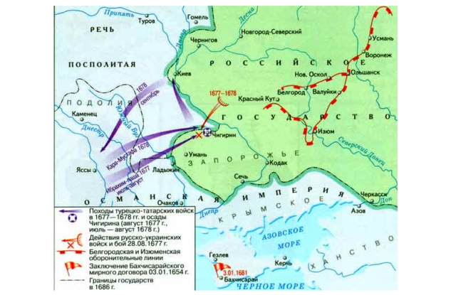 Чигиринские походы 1678