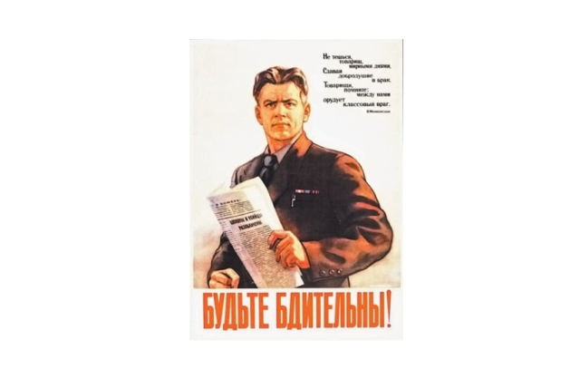 Борьба с космополитизмом при Сталине