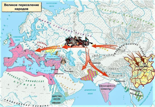 Карта Великого переселения народов