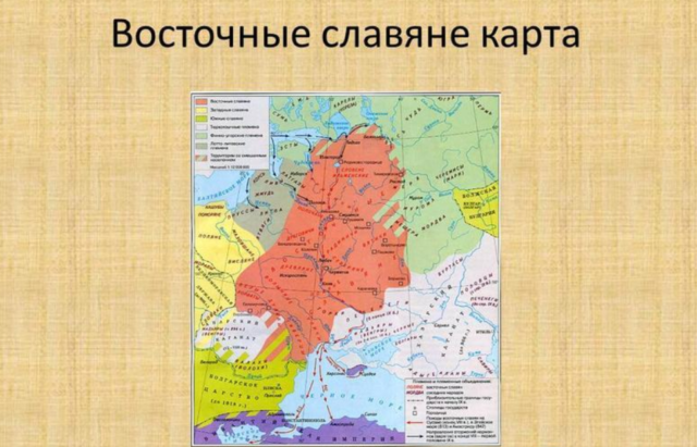 Восточные славяне. Карта
