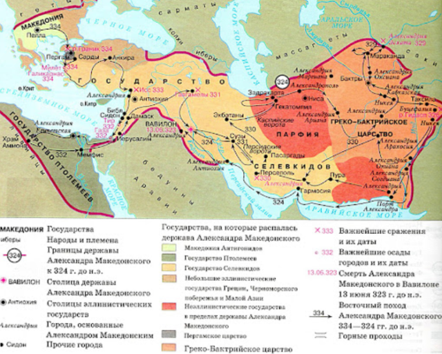Империя Александра Македонского. Карта.